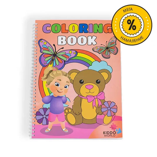 Книга за оцветяване за момичета